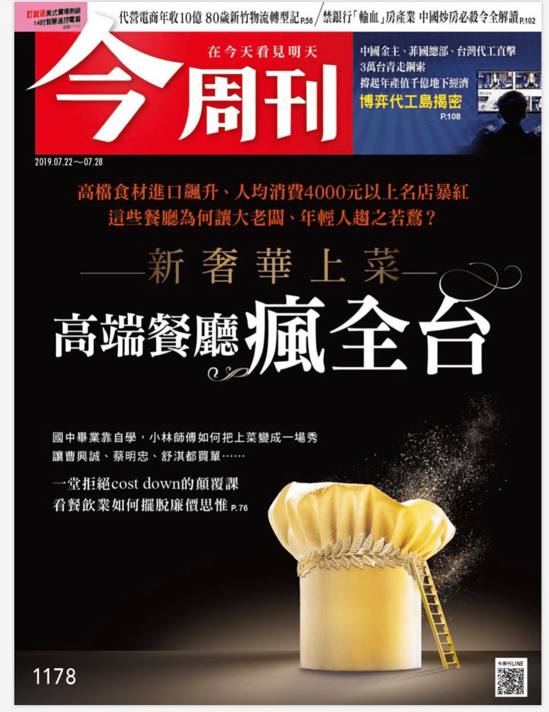 Business Today No.1178